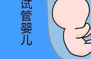 西安三代试管助孕，哪家私人机构更值得信赖？